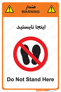 don’t , در این مکان , ایستادن , ممنوع , 