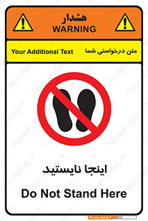 don’t , در این مکان , ایستادن , ممنوع , 