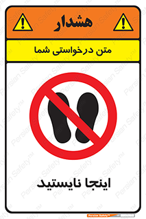 don’t , در این مکان , ایستادن , ممنوع , 
