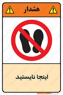 don’t , در این مکان , ایستادن , ممنوع , 
