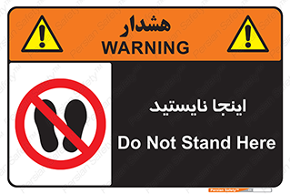 don’t , در این مکان , ایستادن , ممنوع , 