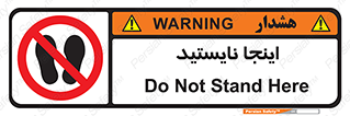 don’t , در این مکان , ایستادن , ممنوع , 