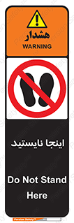 don’t , در این مکان , ایستادن , ممنوع , 
