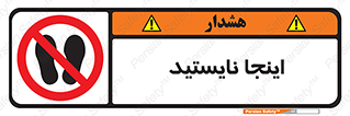 don’t , در این مکان , ایستادن , ممنوع , 