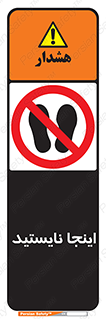 don’t , در این مکان , ایستادن , ممنوع , 