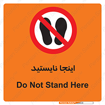 don’t , در این مکان , ایستادن , ممنوع , 