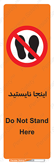 don’t , در این مکان , ایستادن , ممنوع , 