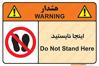 don’t , در این مکان , ایستادن , ممنوع , 