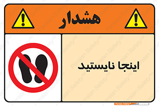 don’t , در این مکان , ایستادن , ممنوع , 