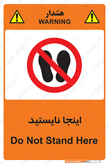 don’t , در این مکان , ایستادن , ممنوع , 