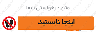 don’t , در این مکان , ایستادن , ممنوع , 