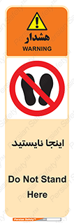 don’t , در این مکان , ایستادن , ممنوع , 