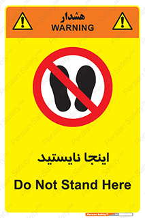 don’t , در این مکان , ایستادن , ممنوع , 