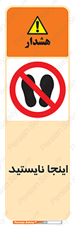 don’t , در این مکان , ایستادن , ممنوع , 