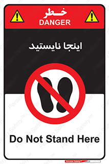 don’t , در این مکان , ایستادن , ممنوع , 