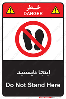 don’t , در این مکان , ایستادن , ممنوع , 