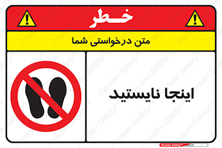 don’t , در این مکان , ایستادن , ممنوع , 