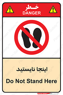 don’t , در این مکان , ایستادن , ممنوع , 