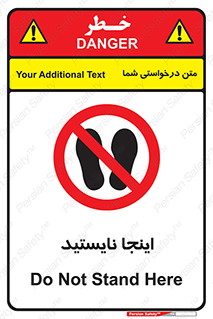 don’t , در این مکان , ایستادن , ممنوع , 