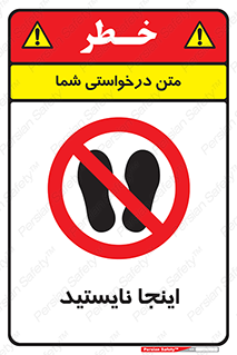 don’t , در این مکان , ایستادن , ممنوع , 