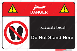 don’t , در این مکان , ایستادن , ممنوع , 