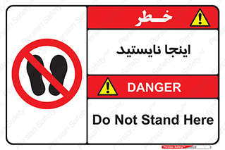 don’t , در این مکان , ایستادن , ممنوع , 