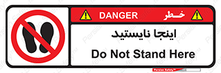 don’t , در این مکان , ایستادن , ممنوع , 