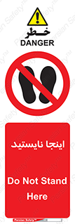 don’t , در این مکان , ایستادن , ممنوع , 