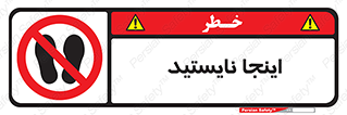 don’t , در این مکان , ایستادن , ممنوع , 