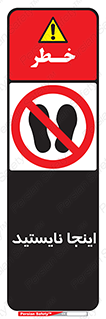 don’t , در این مکان , ایستادن , ممنوع , 