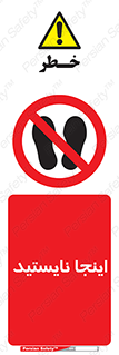don’t , در این مکان , ایستادن , ممنوع , 