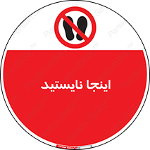 don’t , در این مکان , ایستادن , ممنوع , 