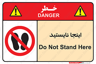 don’t , در این مکان , ایستادن , ممنوع , 