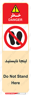 don’t , در این مکان , ایستادن , ممنوع , 