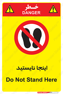 don’t , در این مکان , ایستادن , ممنوع , 