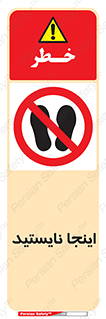don’t , در این مکان , ایستادن , ممنوع , 