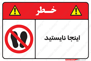 don’t , در این مکان , ایستادن , ممنوع , 