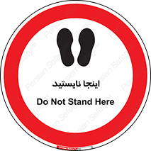 don’t , در این مکان , ایستادن , ممنوع , 