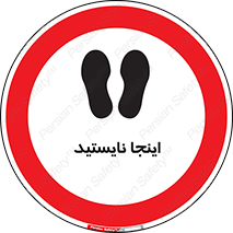 don’t , در این مکان , ایستادن , ممنوع , 