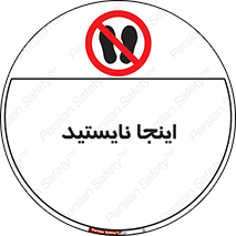 don’t , در این مکان , ایستادن , ممنوع , 