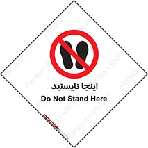 don’t , در این مکان , ایستادن , ممنوع , 