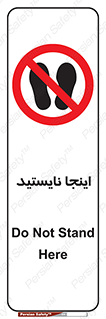 don’t , در این مکان , ایستادن , ممنوع , 
