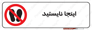 don’t , در این مکان , ایستادن , ممنوع , 