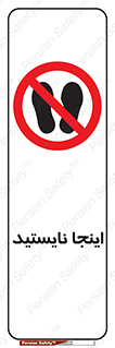 don’t , در این مکان , ایستادن , ممنوع , 