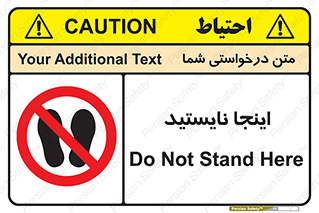 don’t , در این مکان , ایستادن , ممنوع , 