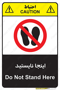 don’t , در این مکان , ایستادن , ممنوع , 