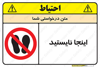don’t , در این مکان , ایستادن , ممنوع , 