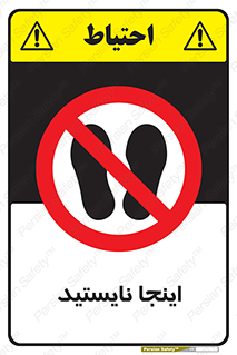 don’t , در این مکان , ایستادن , ممنوع , 