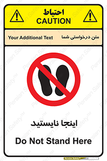 don’t , در این مکان , ایستادن , ممنوع , 