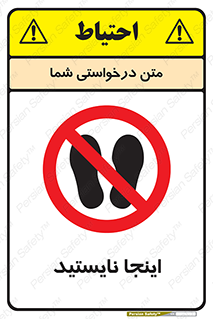 don’t , در این مکان , ایستادن , ممنوع , 